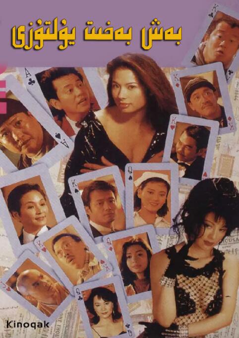 2020夜夜操